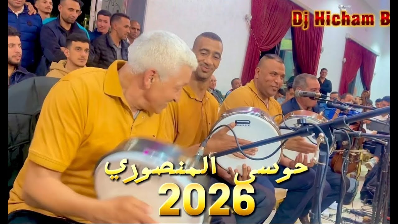 حوسى المنصوري 2026 حموت كايجاوب الكمان بطريقة ولا أرواع 🎻🎤