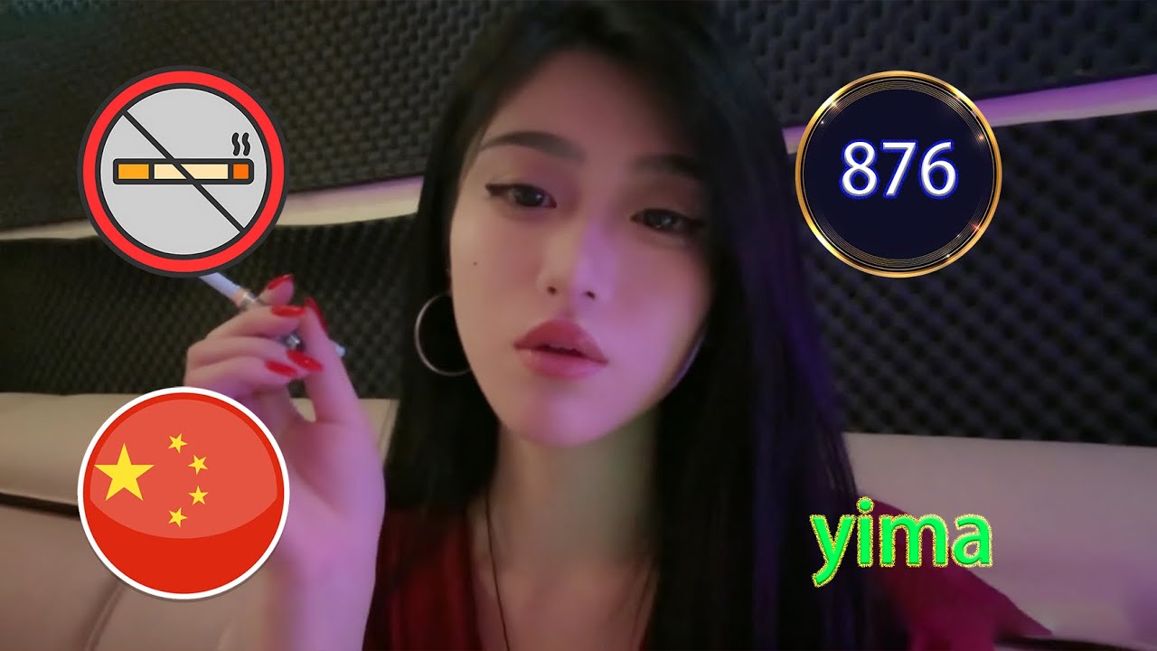 Yima, The exceptionally elegant Chinese smoking girl. 876