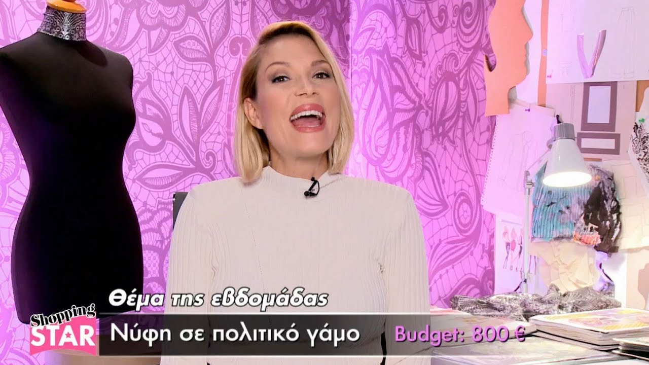 Shopping Star - 15.1.2018 