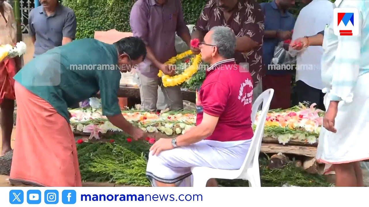 പ്രളയകാലത്തെ അഭയകേന്ദ്രമായ ലാഫിങ് വില്ലയിൽ സലിംകുമാറിന് അന്ത്യവിശ്രമം | SalimKumar