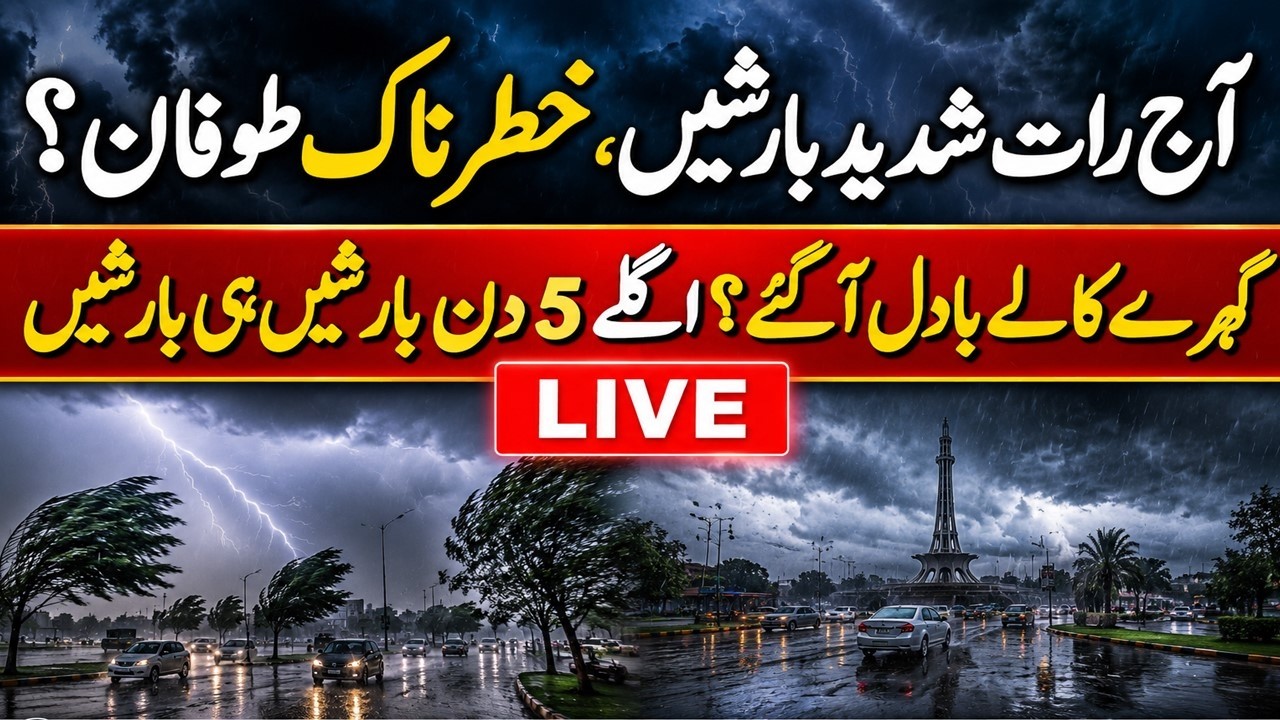 Pakistan Weather Alert: Thunderstorms, Hailstorms  Expected  | Pakistan Weather Report