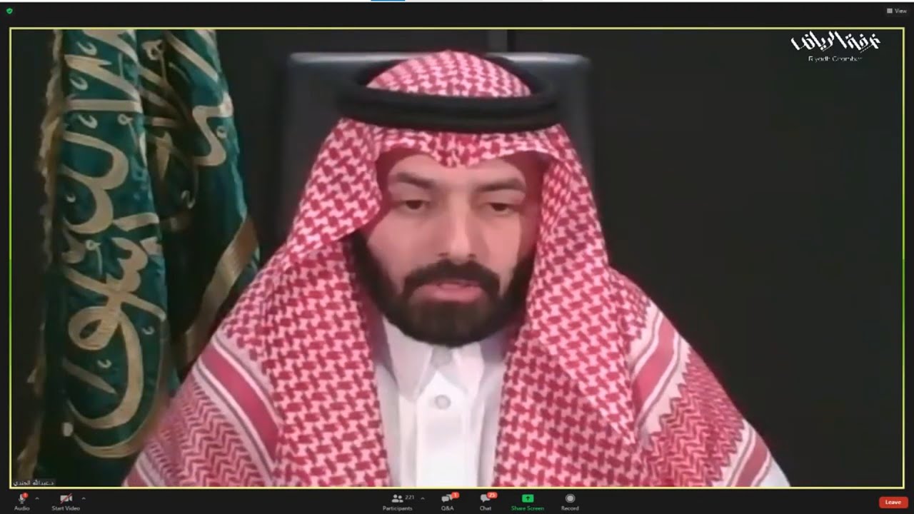 ندوة (منازعات الشركاء في الشركات التجارية) - الدكتور عبدالله بن عمر الجندي- غرفة الرياض 2021م