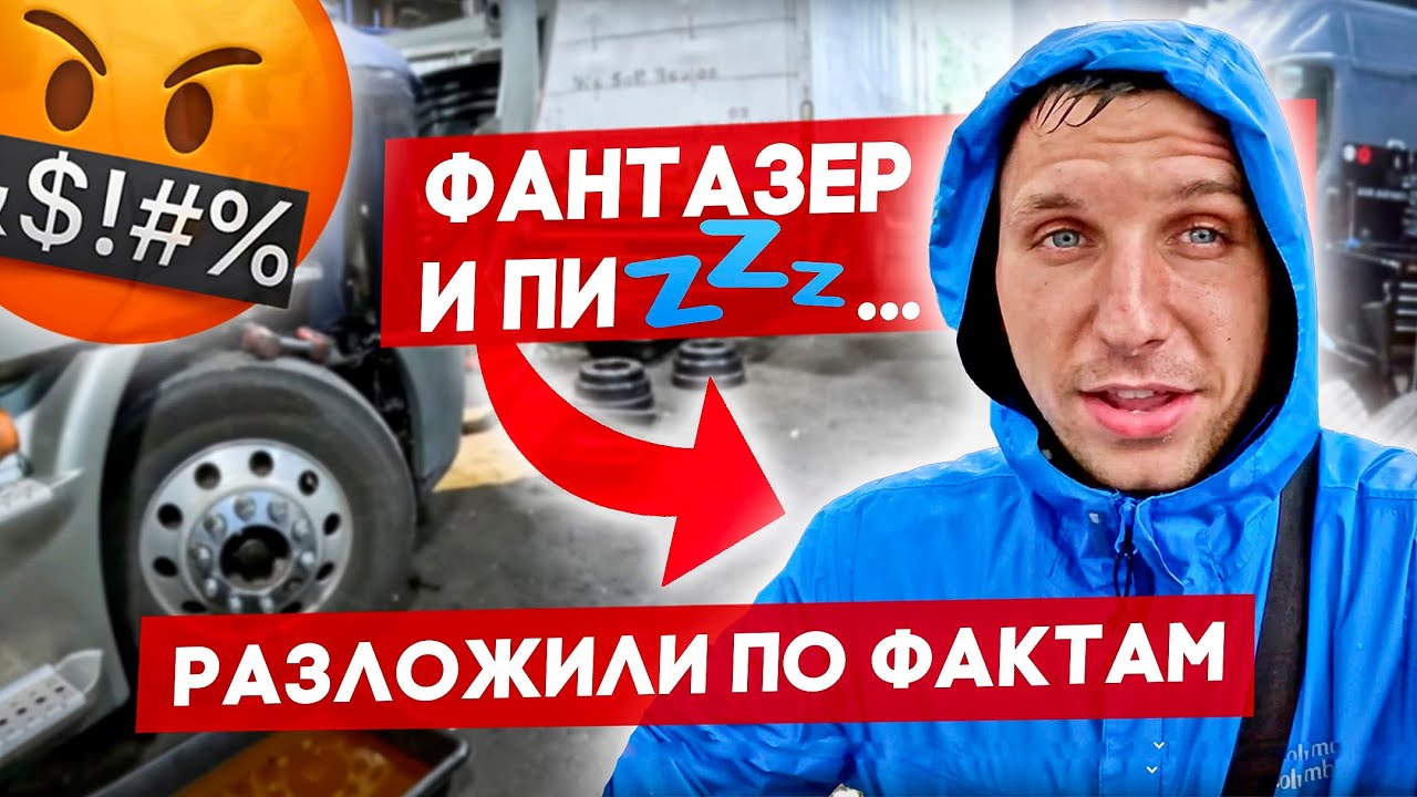 Разоблачение Ширманова. Ширманов использует подписчиков в вымогательствах. Вся правда про Ширманова
