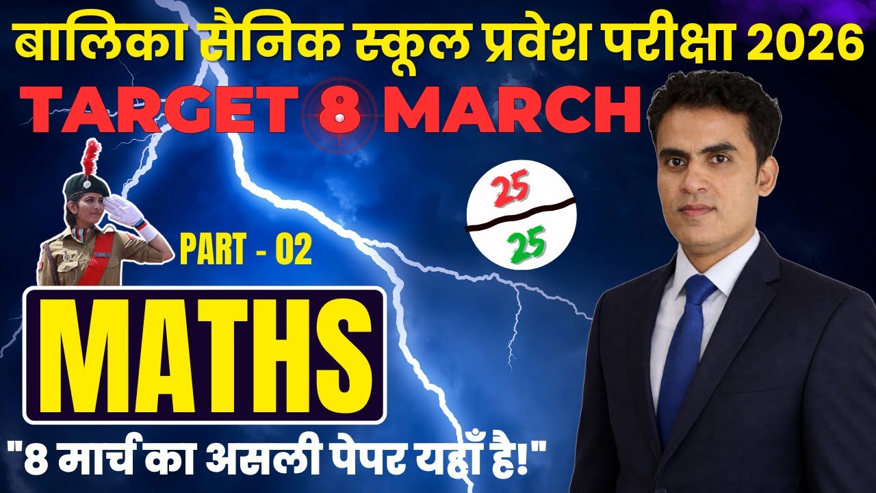 Balika Sainik School Class 2026 | MATHS | Target 8 March Exam| Part 2 | BY HARENDRA SIR