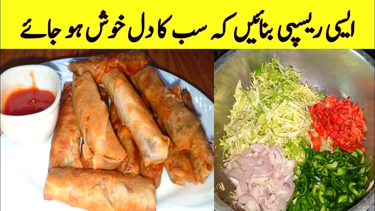 Chicken Spring Roll Recipe | Chicken Roll Banane Ka Tarika | Spring Roll | Cook With Noor Special
