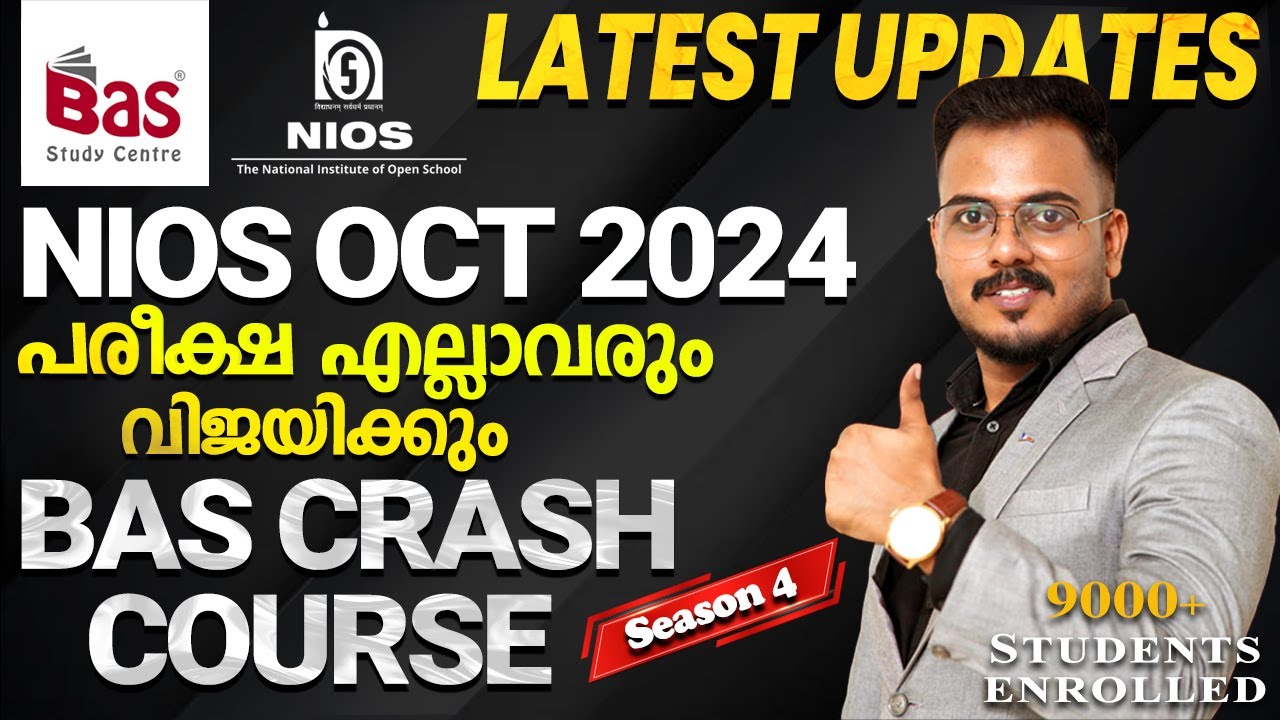 NIOS OCT 2024 | പരീക്ഷ എല്ലാവരും വിജയിക്കും BAS CRASH COURSE#nios #niosupdates #niosclass