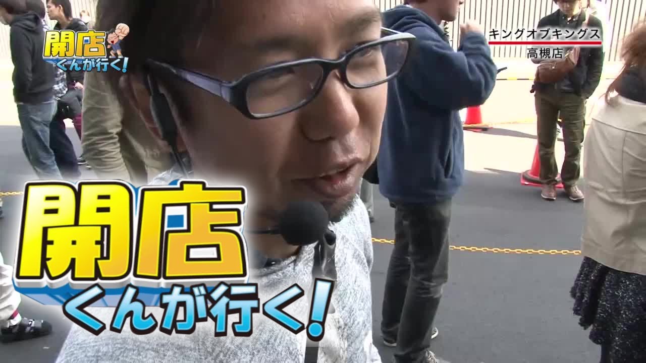 【P-martTV】開店くんが行く！#67 P.E.KING OF KINGS 高槻店【パチンコ・パチスロ動画】