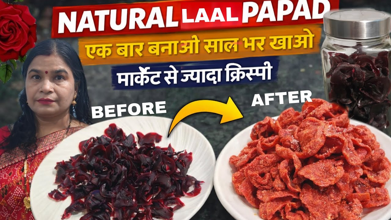साल भर चलने वाला नेचुरल लाल पापड़ बिना रंग, बिना केमिकल |  Healthy Beetroot Papad Recipe 🔥