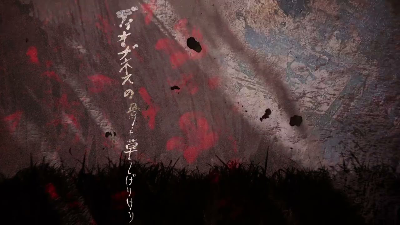 ディオゲネスの骨も草しげりけり (2025)