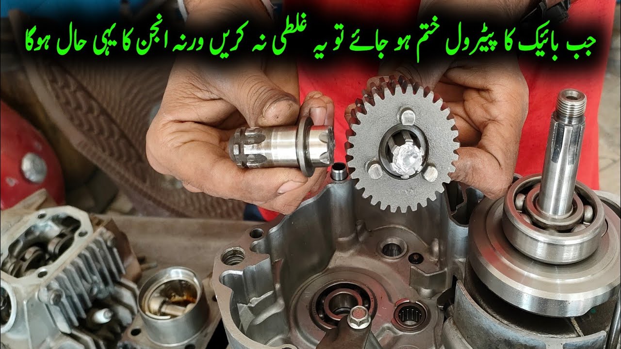 Dangerous Problem In 70 cc Engine || Ek Chhoti Si Galti Ki Vajah Se Pura Engine Kharab