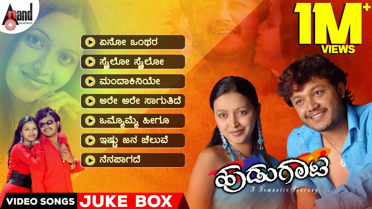 Hudugaata Kannada Audio Jukebox || Golden ⭐ Ganesh || Rekha Vedavyas || Komal || Jessie Gift