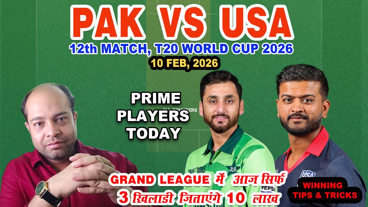 PAK vs USA Today Match Analysis | PAK vs USA 12th Match Prediction | 12th World Cup match Today
