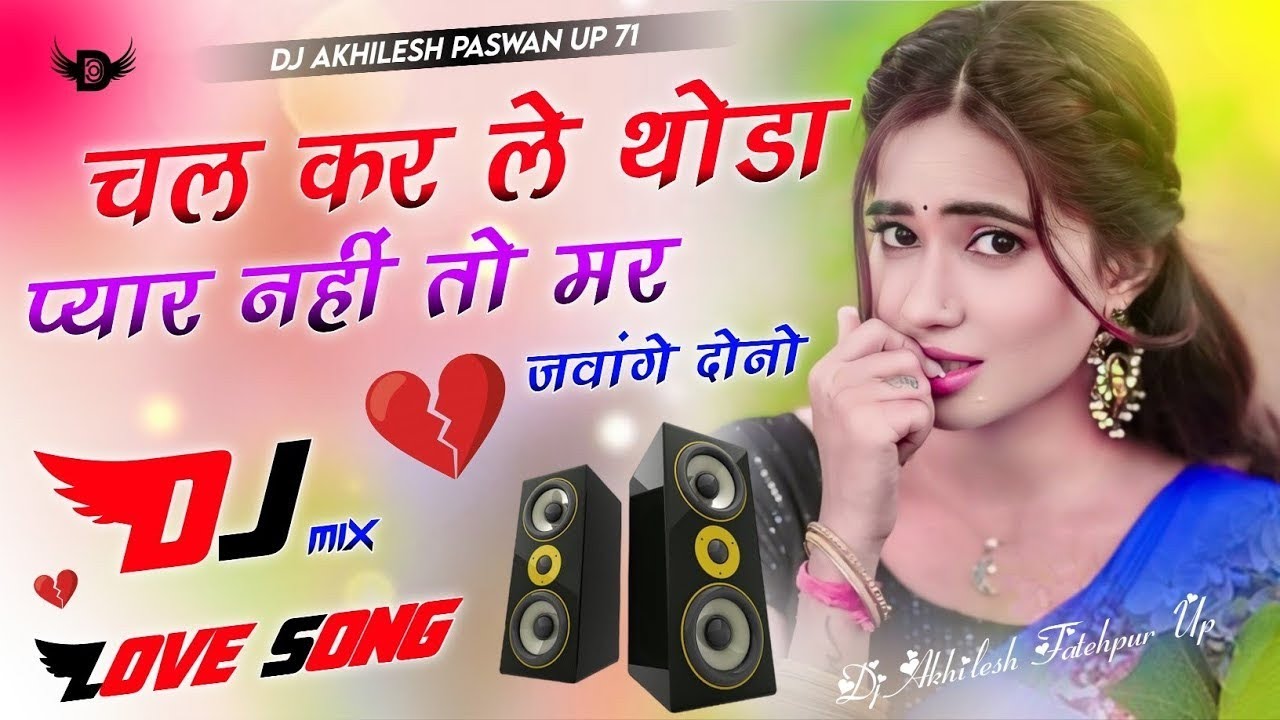 Chal Kar Le Thoda Pyar Dj 🥰ReMix Song Hindi Old Is 💘Gold Song (Hard Dholki Mix) 👍Dj Akhilesh PasWan