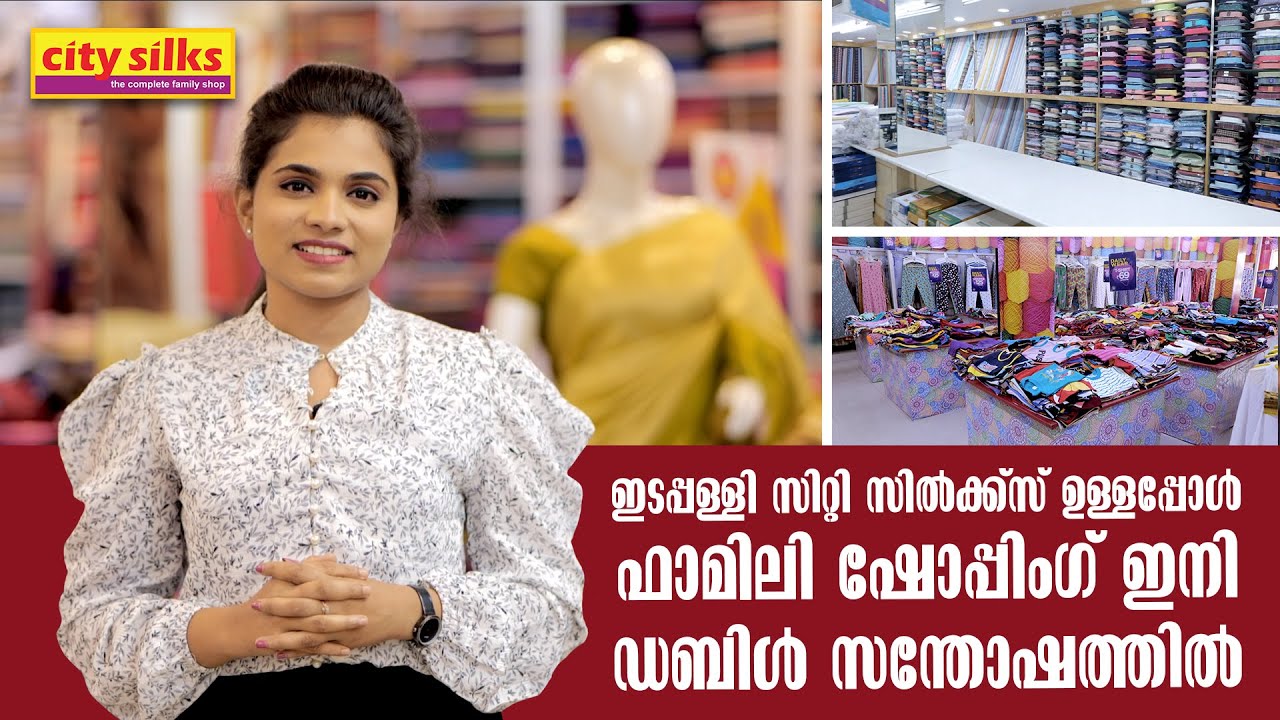 ഫാമിലിയോടൊപ്പമുള്ള ഷോപ്പിംഗ് ഇനി അടിപൊളിയാക്കാം | City Silks | Edappally | City Silks #shopping