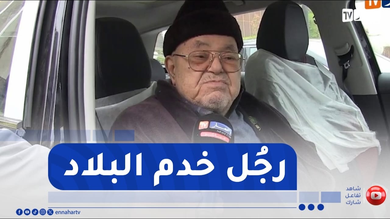 مجاهدون ينعون في وفاة الرئيس الأسبق المرحوم اليامين زروال..