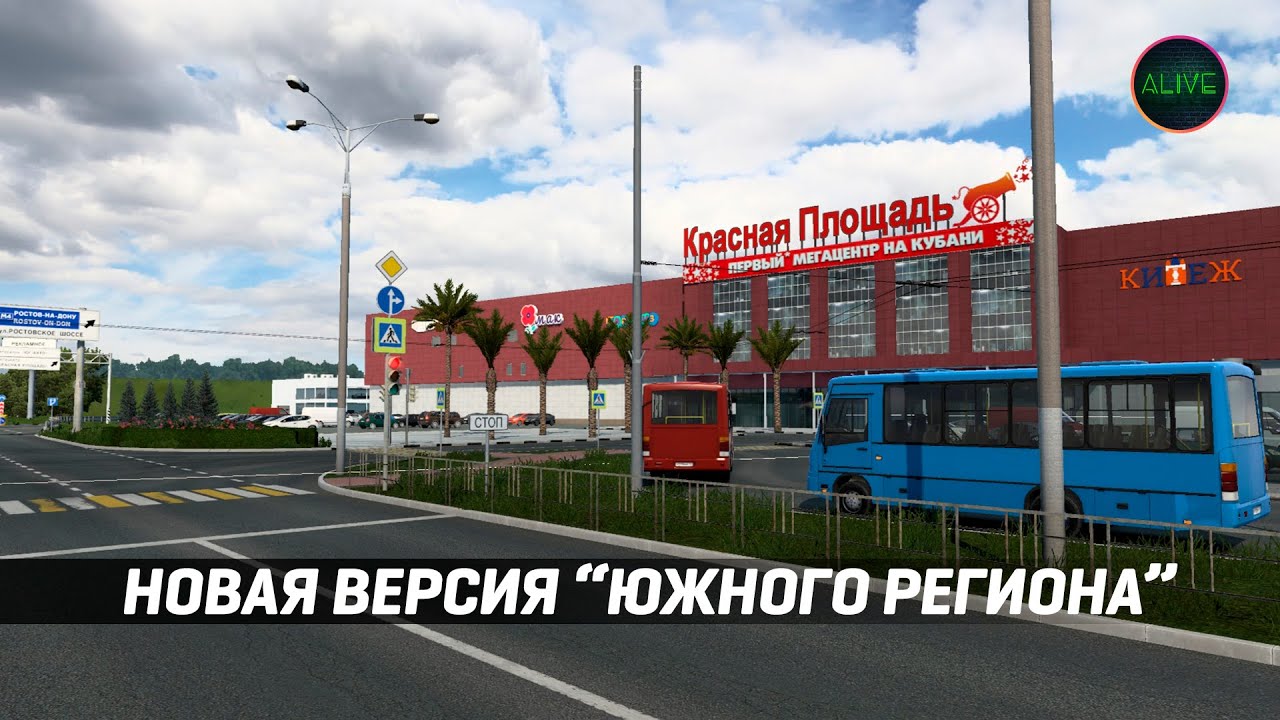 Смотрим новую версию Южного Региона для #ETS2