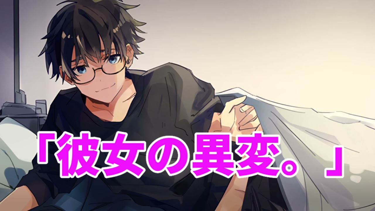 【女性向け】彼女の異変。【シチュエーションボイス】【医者彼氏】