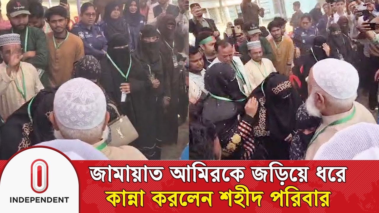 ফেনীতে জামায়াত আমিরকে জড়িয়ে ধরে কান্নায় ভেঙে পড়লেন শহীদ পরিবার | Jamaat Amir | ITV