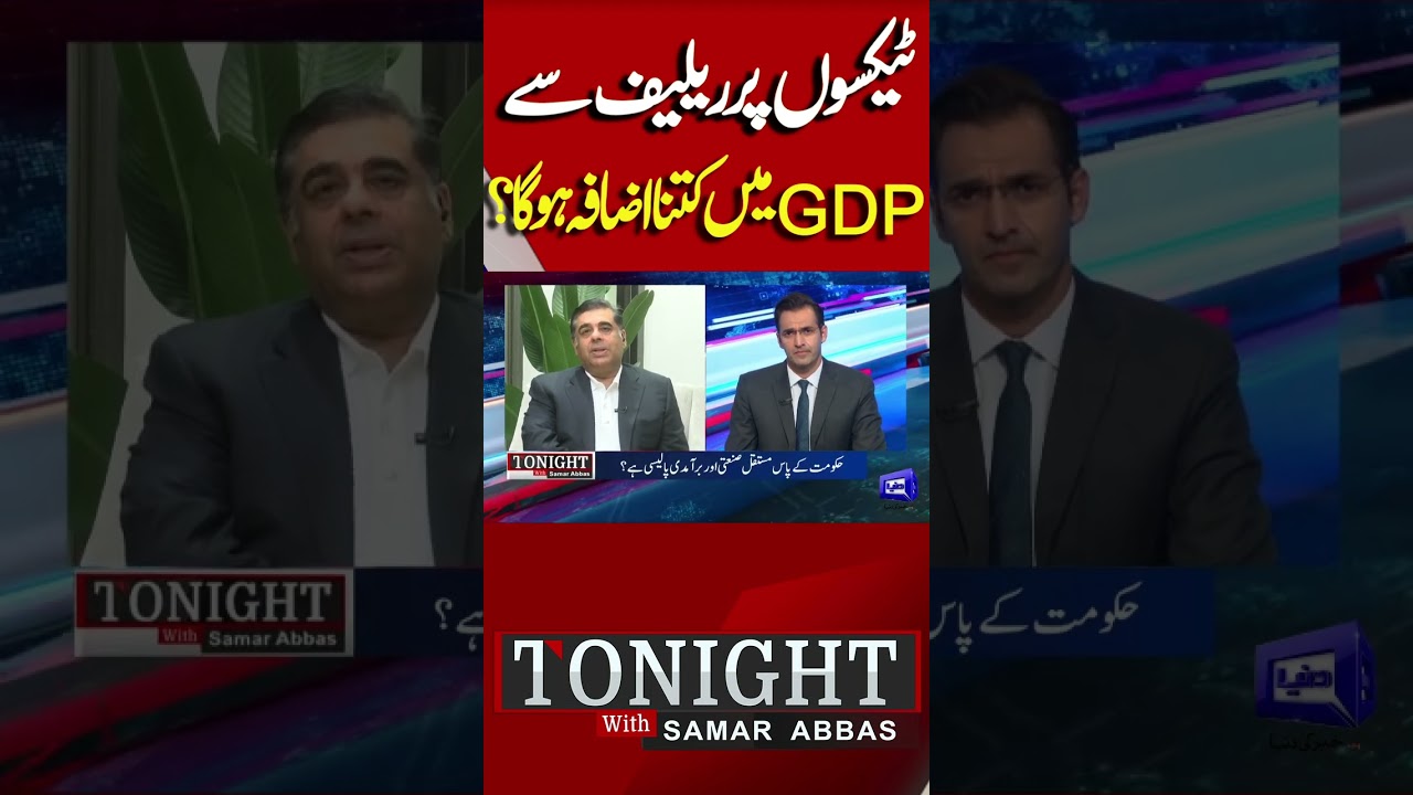 How Much Will Tax Relief Increase GDP? | Economic Impact of Tax Cuts #Budget2026 #BalancedBudget
