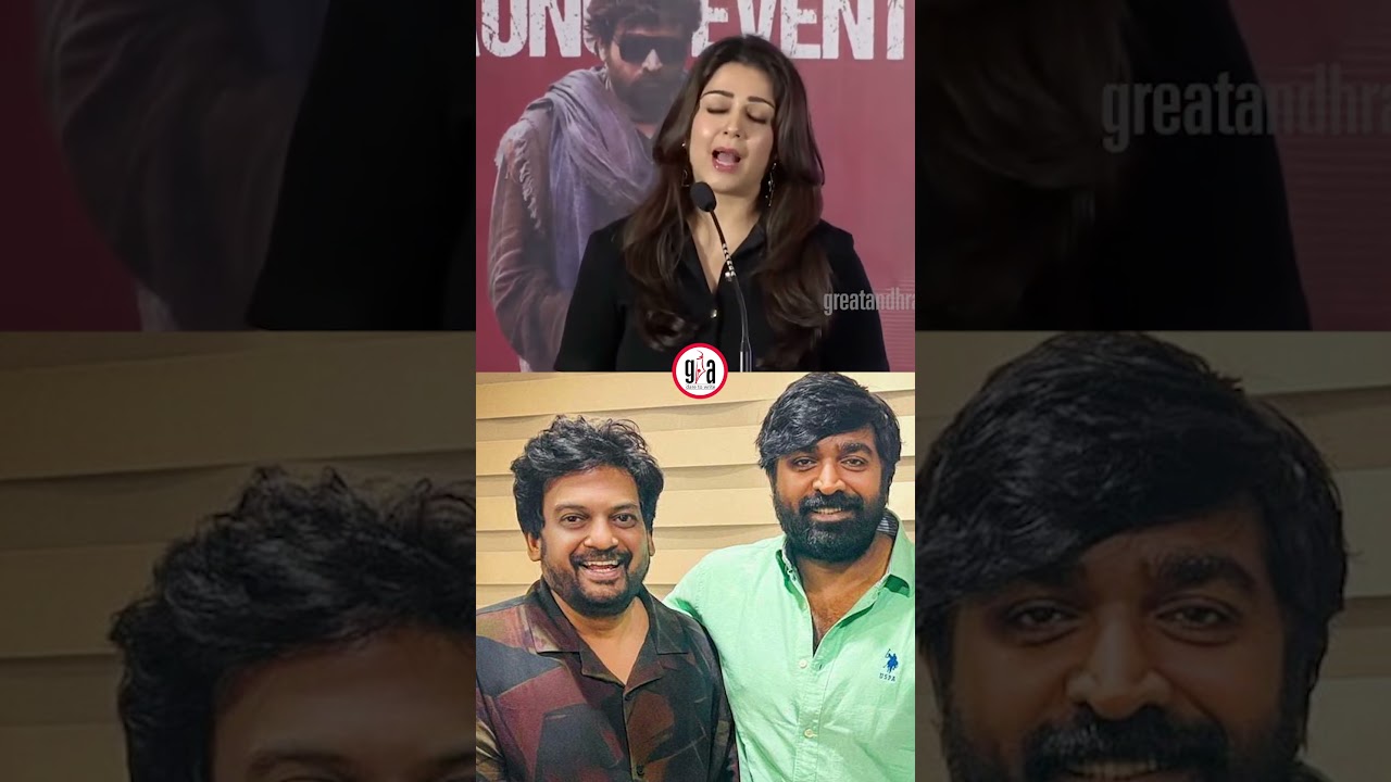 మంచి కథకు మంచి జోడీ పూరి- విజ&zwnj;య్ Charmme Kaur Speech | SlumDog - 33 Temple Road Teaser Launch Event