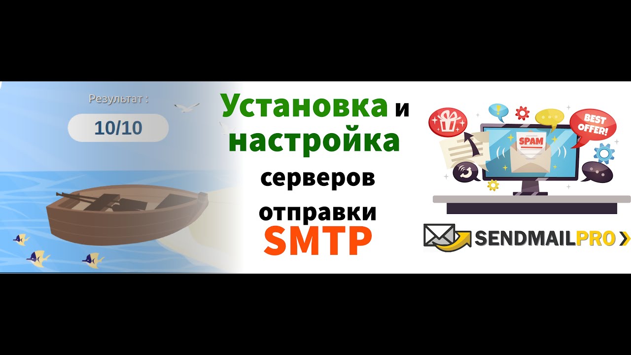 Простая установка сервера SMTP PMTA в несколько кликов. Обзор сервиса SendMailPro