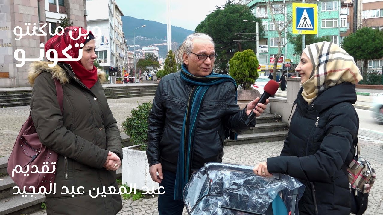 مين بيعرف منبج | وين ما كنتو تكونو