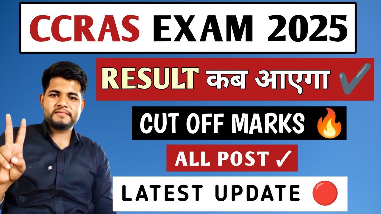 CCRAS RESULT 2025 🔴 CCRAS CUT OFF 2025 🔥 CCRAS LATEST UPDATE ✅