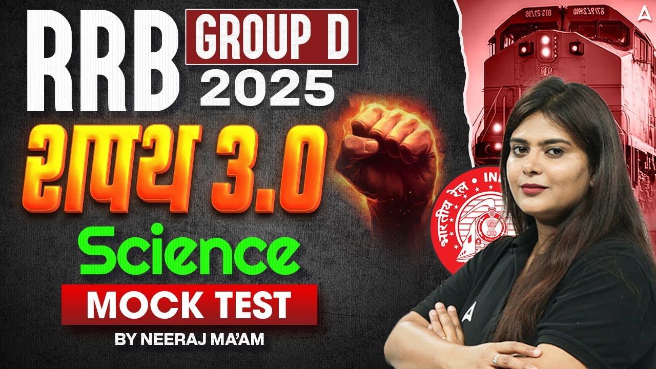 RRB Group D 2025 Classes | RRB Group D Science Class 2025 | Science Mock Test | By Neeraj Mam