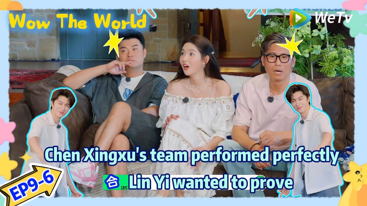 #Wow The World EP9-6：Chen Xingxu's team performed perfectly, Lin Yi wanted to prove
