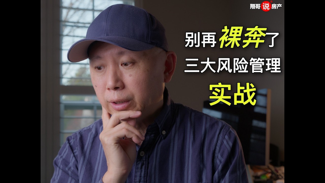 小地主必看：三招有效管理投资风险，让你睡得安稳
