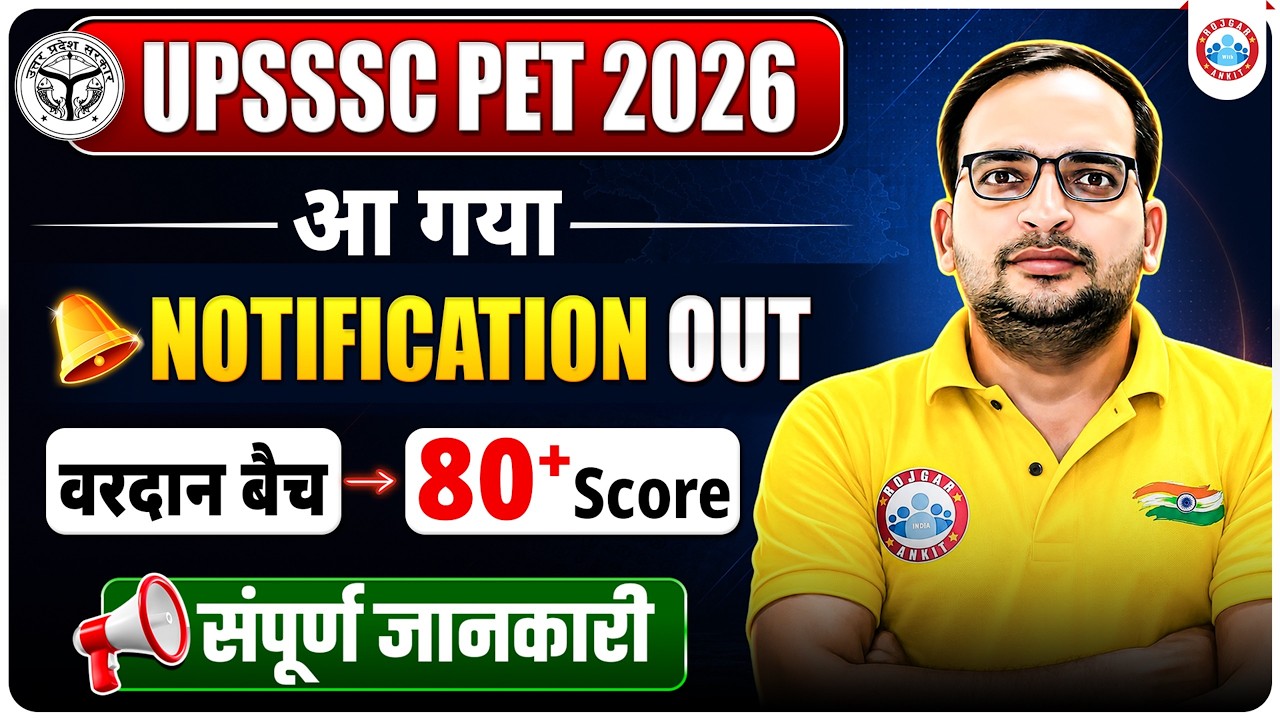 UPSSSC PET 2026 Notification Out | UP PET Form Fill Up, Batch & Complete Strategy By Ankit Bhati Sir