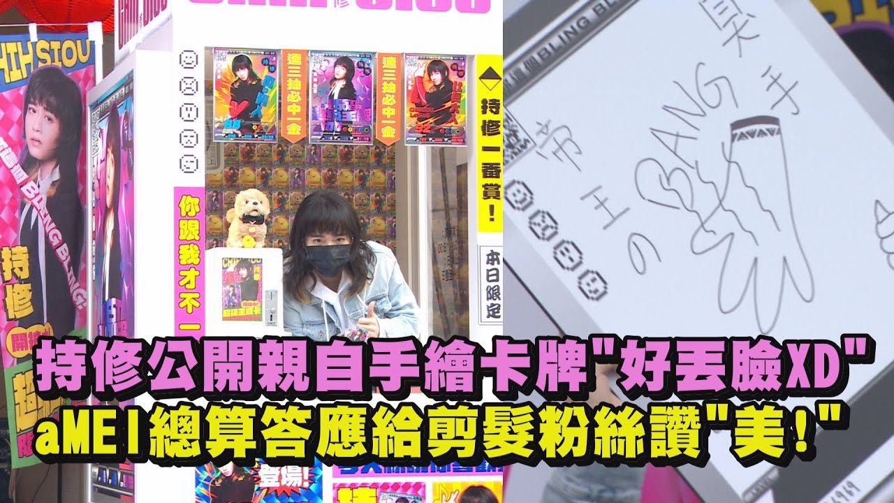 【期間限定卡牌屋】持修公開親自手繪卡牌