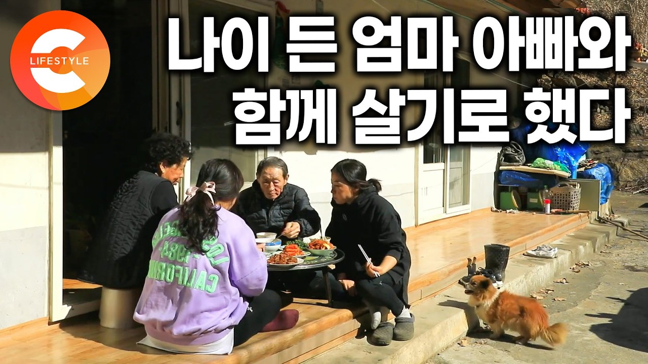 오빠들은 떠났지만 막내딸은 남았다. 산속 가장 깊은 마을 외딴 집에서 나이든 부모님 곁을 지키기로 한 정숙씨가 택한 생활 | #한국기행