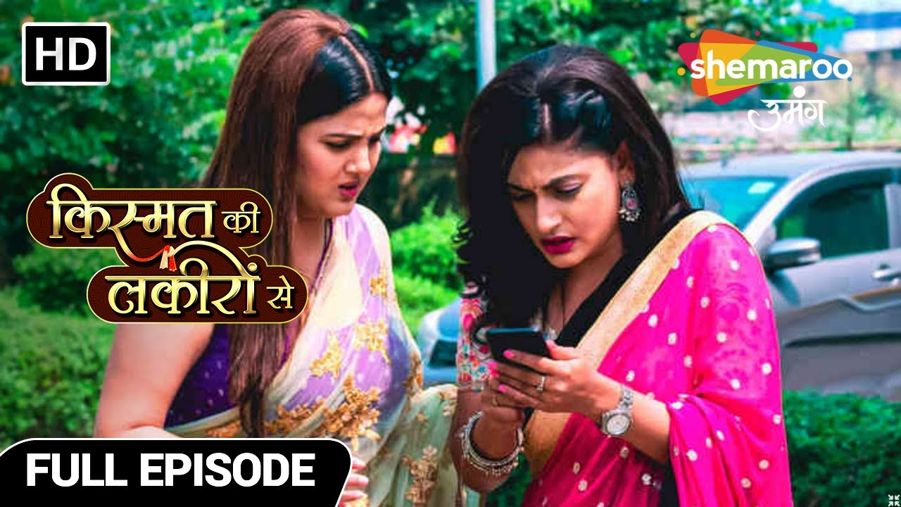 Kismat Ki Lakiron Se | Full Ep | Kya Ban Durga Shraddha Kar Payegi Apne Suhag Ki Suraksha ? | Ep 353