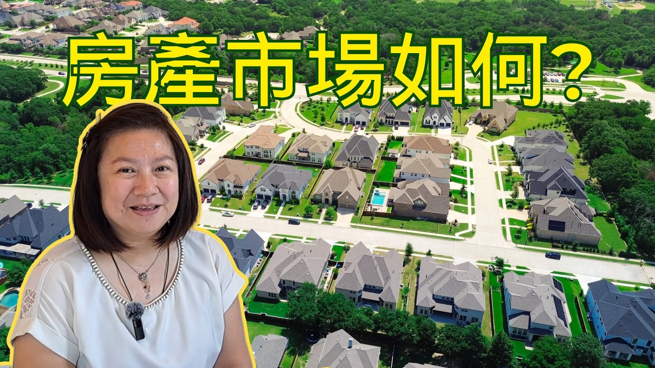 🚨大溫房市崩盤警告！2026年1月數據震撼揭露：銷量暴跌28%，庫存創16年新高！現在該買還是該賣？