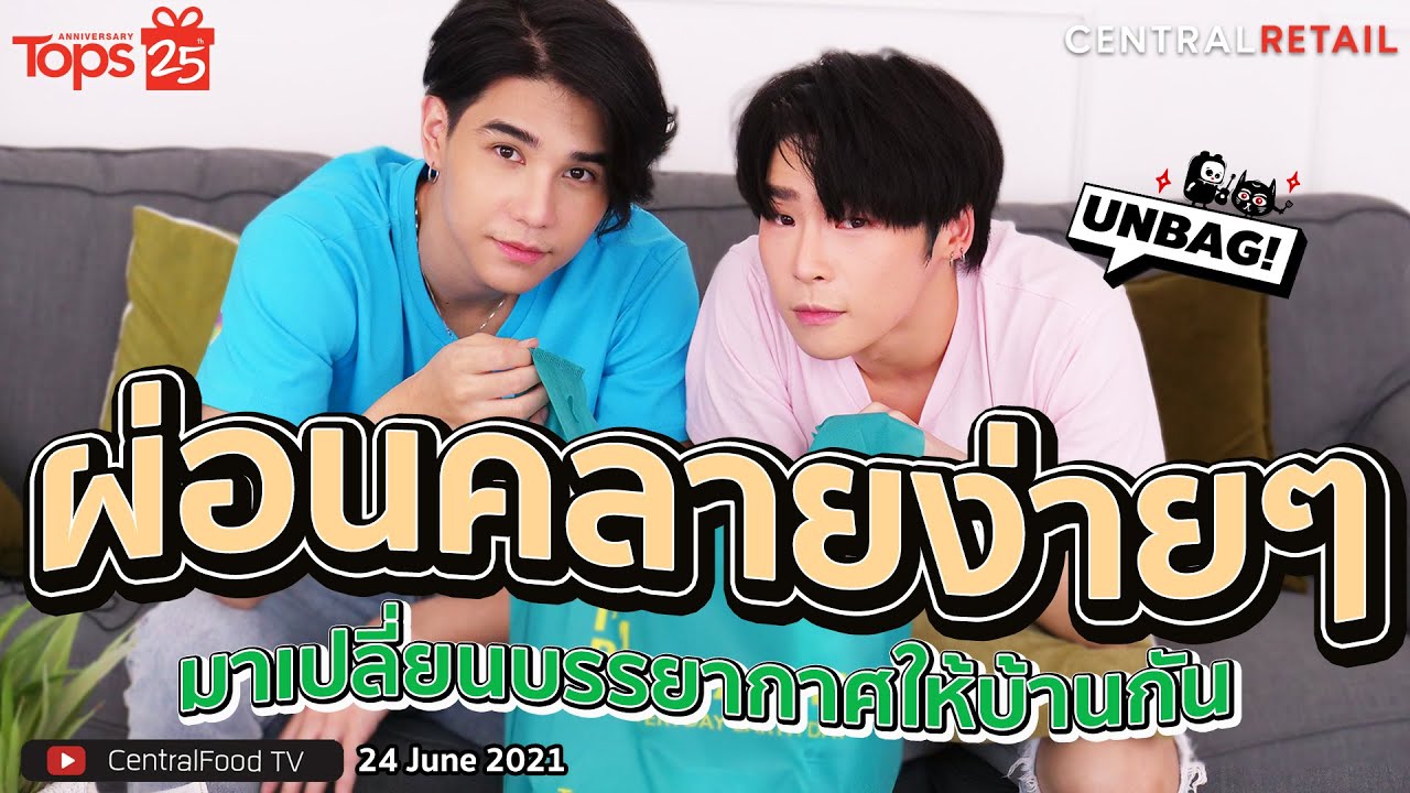 ส่องไอเท็มสร้างบรรยากาศให้บ้านหอมละมุนกับเจฟ-เกมเพลย์