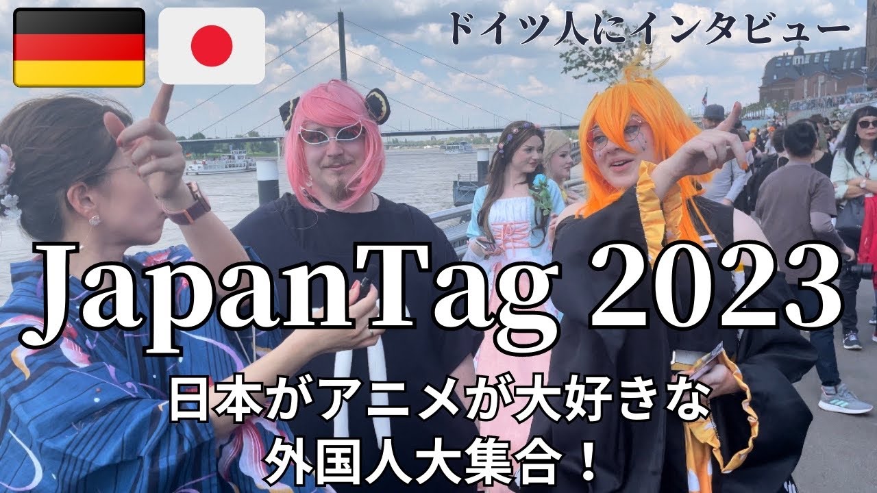 [Japan Tag 2023 в Дюссельдорфе] Вам нравится Япония? !Любишь аниме?!｜Интервью с косплеерами
