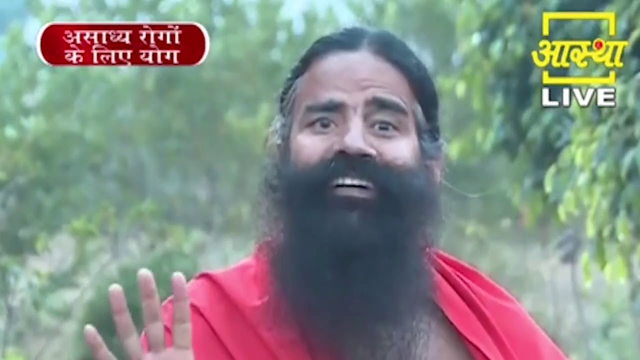 असाध्य रोगों के लिए योग, आयुर्वेद  एवं प्राकृतिक चिकित्सा || Swami Ramdev || 26 October 2020