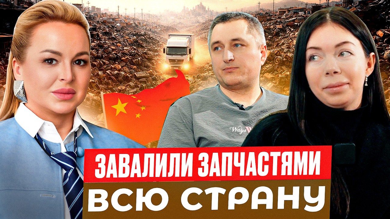 Бизнес на автозапчастях: Китай, сертификаты и рынок на 100 млн