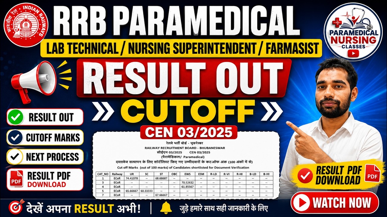 RRB Paramedical Final Result 2025 Out | Lab Technician & Nursing Superintendent Cut Off