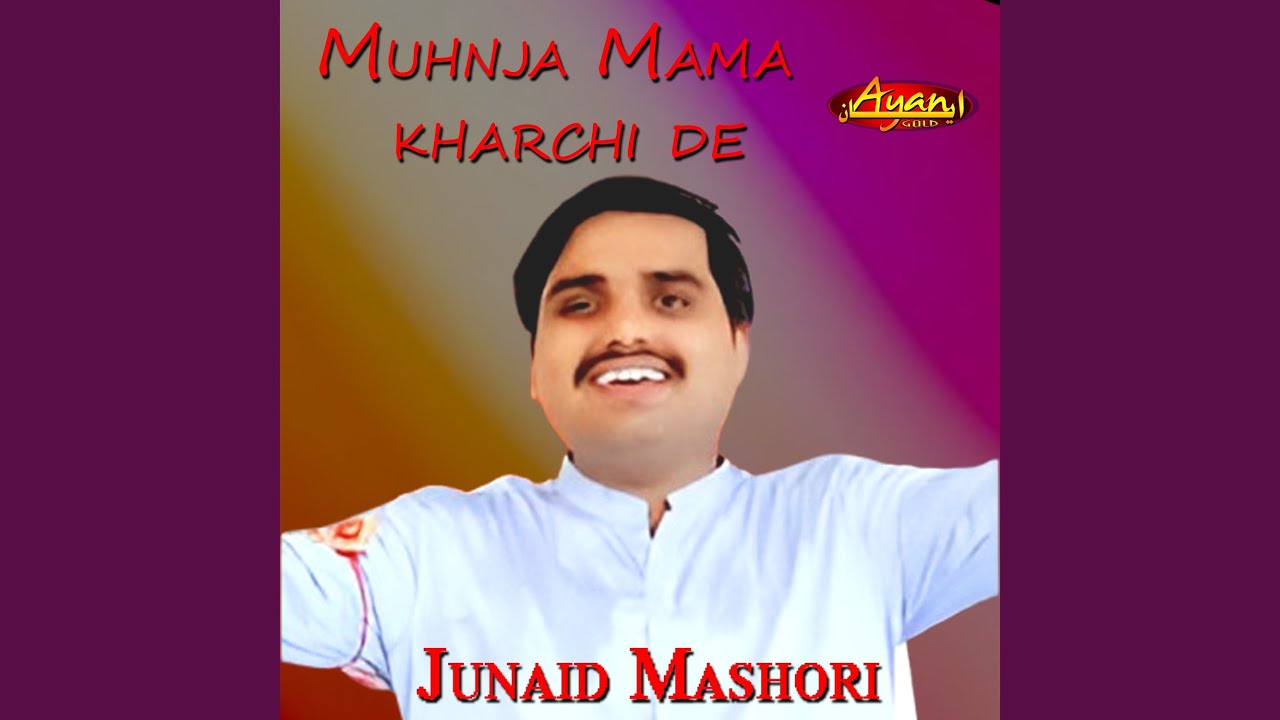 Muhnja Mama kharchi de