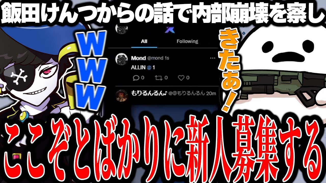 【Mondo切り抜き】TOPGEARの内部崩壊を察し、ここぞとばかりにTwixで新人を募集するMonD【ストグラ/ALLIN】