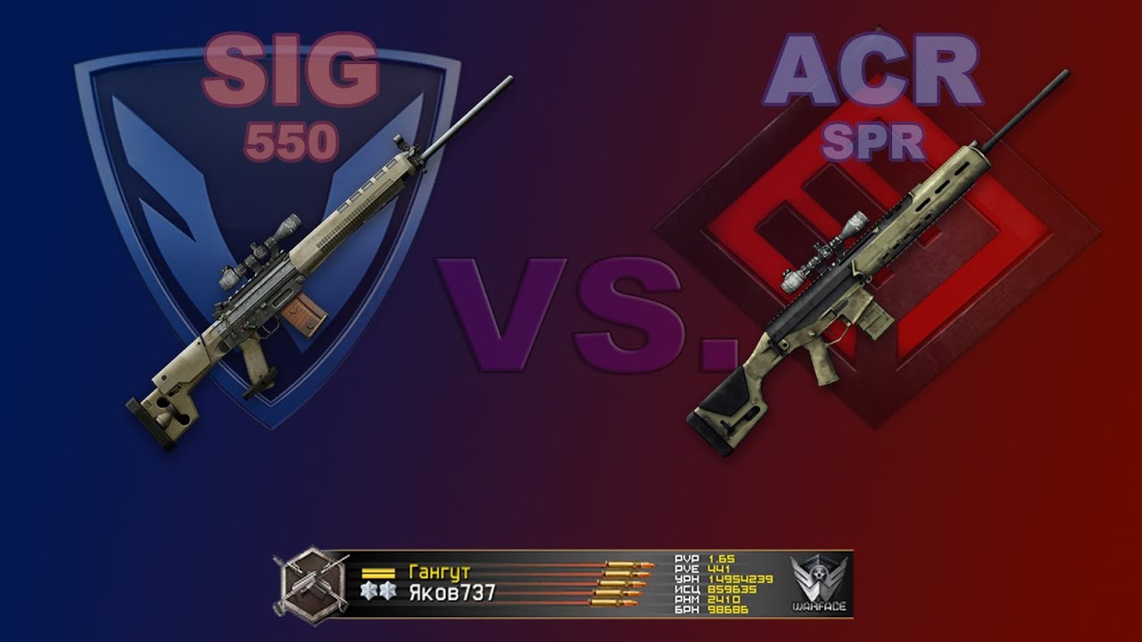 Гайд по оружию Warface! Часть 8: SIG 550 и ACR SPR!