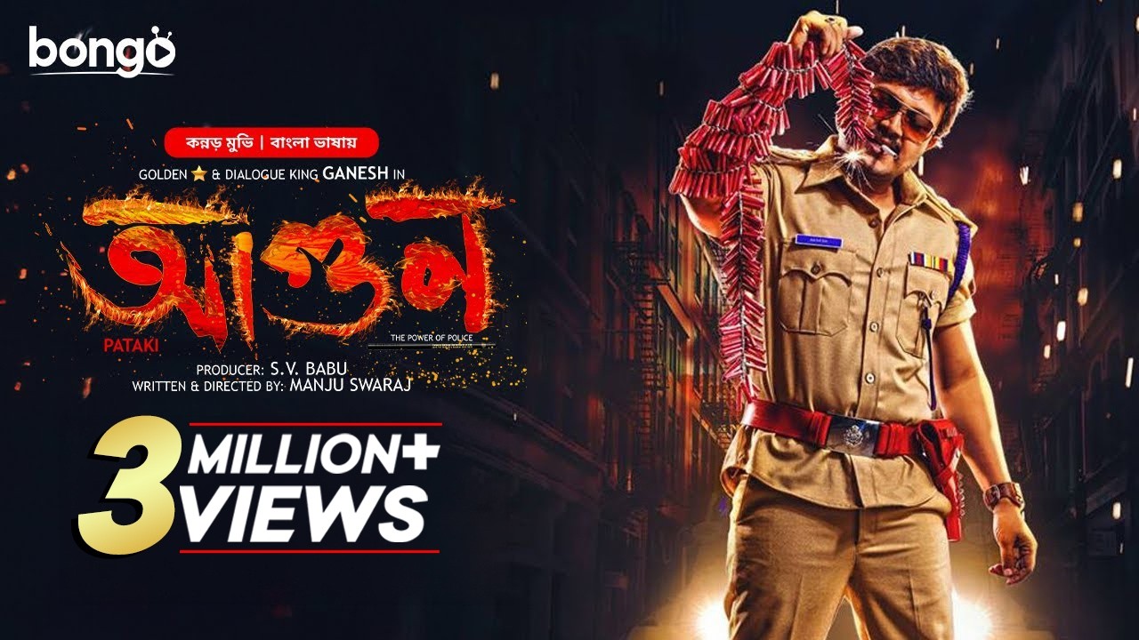 Pataki | New Tamil Movie Bangla Dubbed | Ganesh Kishan, Ranya Rao | South Indian Cinema | HD