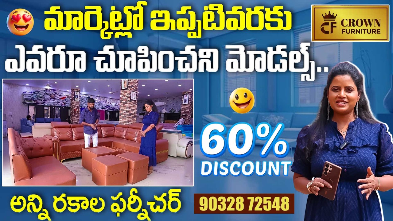 Holi & Ramadan Offers on Home Furniture | Flat 60% OFF on Sofas | Hyderabad Furniture Factory Store
