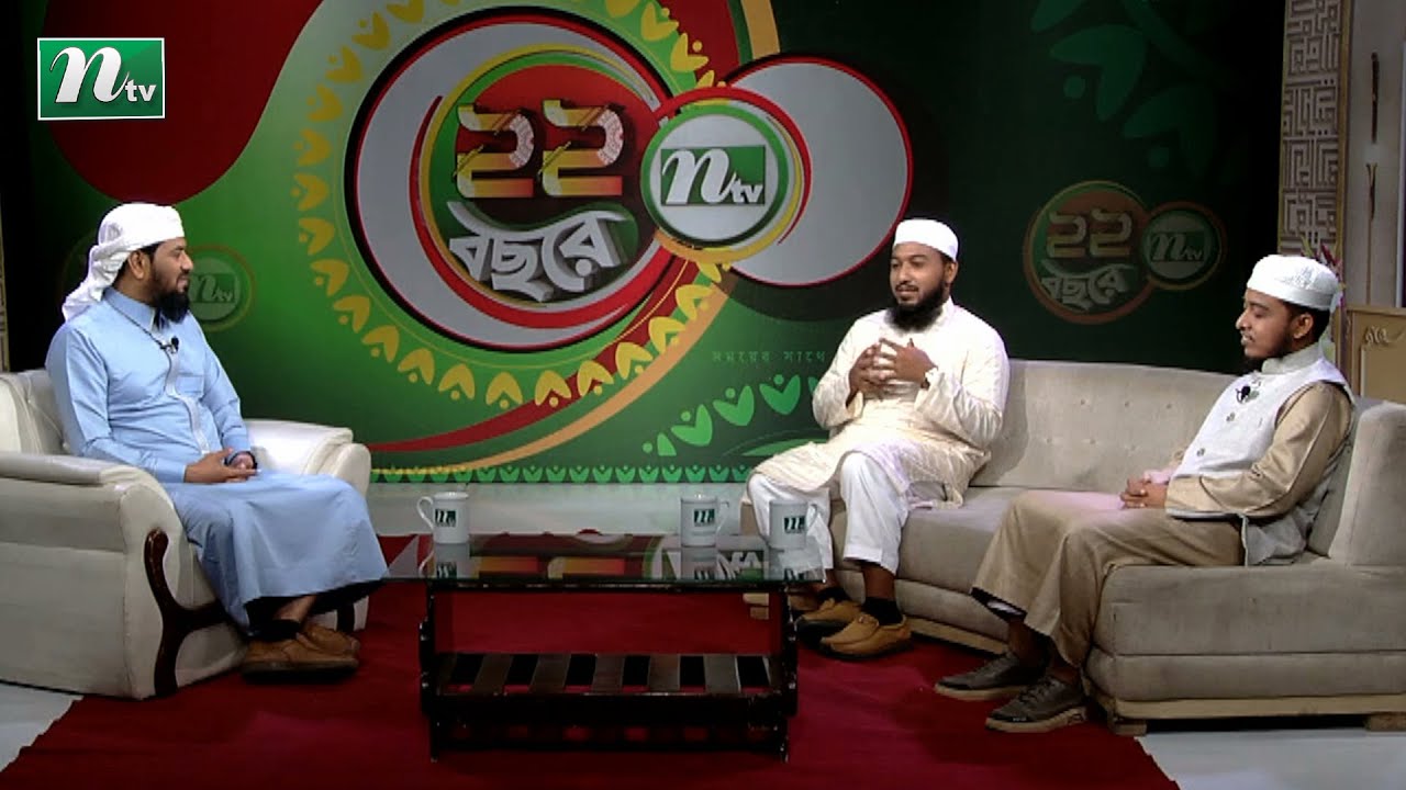 বিশেষ অনুষ্ঠান : তারকা কণ্ঠে পিএইচপি কোরআনের আলো | Taroka Konthe PHP Quraner Alo | NTV