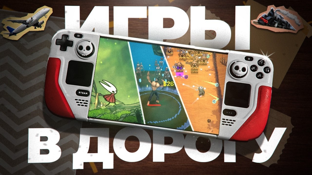 30 ИДЕАЛЬНЫХ ИГР на Steam Deck