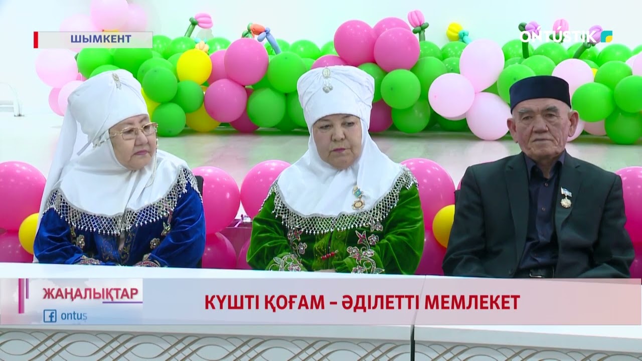 КҮШТІ ҚОҒАМ – ӘДІЛЕТТІ МЕМЛЕКЕТ