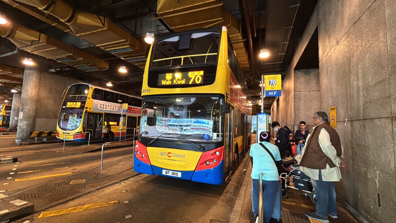 [首攝城巴歐四巴士]CTB城巴70線(中環(交易廣場)Central(Exchange Square)-華貴Wah Kwai)(原速)