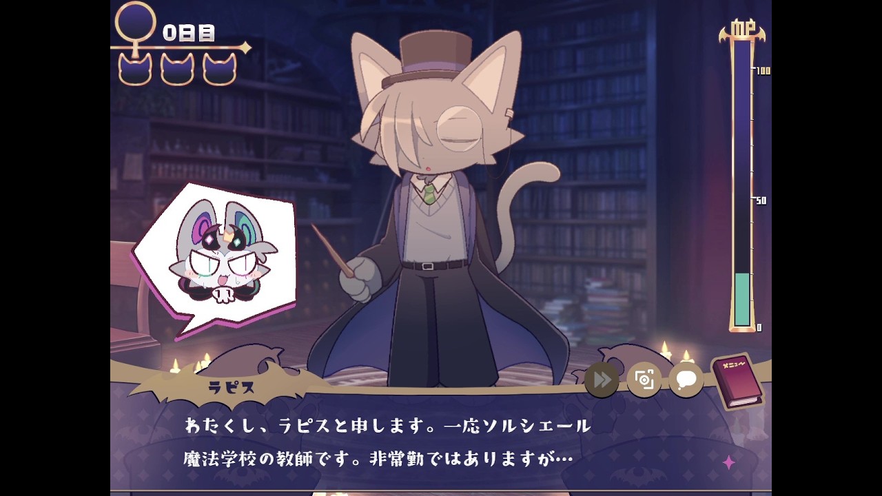 【でびるコネクショん】ラピス